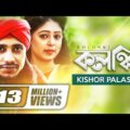 Kolonki | কলঙ্কি | Kishore Palash | F A Sumon | Pagol Hasan | Bangla New Song | Official Music Video