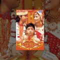 Superhit Bhojpuri Full Film – सिन्दूरदान – Sindoordan – Bhojpuri Full Movie 2017 – Hit Movie