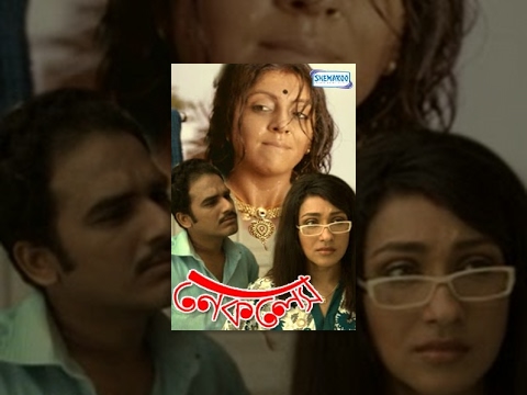 Necklace – Popular Bangla Movie – Rituparna Sengupta | Locket Chatterjee | Biswajit Chakraborty