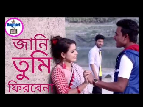Jani  Tumi Firbena  জানি তুমি ফিরবেনা  Bangla Music Video 2021