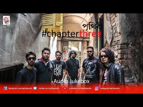 Chapter three | Prithibi New Album | Bangla Band