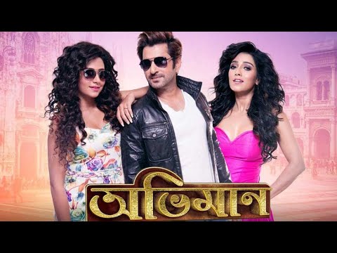 Abhimaan Full Movie HD | Jeet | Sayantika Banerjee | Subhasree Ganguly | 1080p HD Bangla Movie