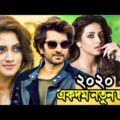Jeet Bangla New Action Romantic Movie 2020_Bangla Kolkata New Hd Full movie