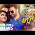 Bayna | বায়না | Imran | Bristy | Pritom | Alongkar | Official Music Video | Bangla New Song 2020