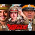 Bhrashtachar – Hindi Full Movie | Mithun Chakraborty,Rekha, Anupam kher, Rajnikanth | Bollywood Film