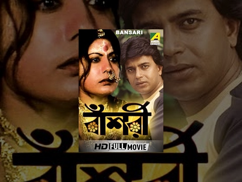 Bansari | বাঁশরি  | Bengali Full Movie | Mithun Chakraborty, Sumitra Mukherjee