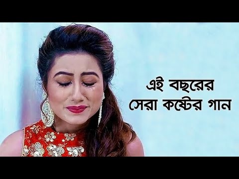 খুব কষ্টের একটি বাংলা গান | Bangla Koster Gan | Best Sad Song 2020 | Sad Music | Rakib Official