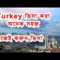 How can get Turkey Tourist visa from Bangladesh