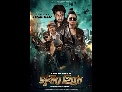 Super Hero (2018) Bangla Full Movie