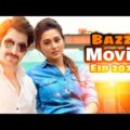 New relesed Action Bangla Full movie | Jeet Bengali Movie  | Bangla Flim 2020