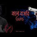 Dark Web | কালোবাজারি বন্দুক | ১ম পর্ব | Investigation | Bangladesh ict team