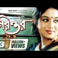 Nirontor || Bangla Full Movie || Shabnur || Ilias Kanchan || Humayun Ahmed | @G Series Bangla Movies