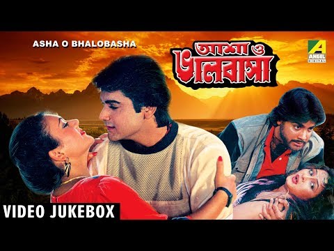 Asha O Bhalobasha | আশা ভালবাসা | Bengali Movie Songs Video Jukebox | Prosenjit, Deepika
