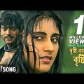 Bristi Elo Bristi | Prateek | Bengali Movie Song | Lata Mangeshkar