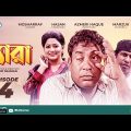 Pera | Ep 04 | প্যারা | Mosharraf Karim, Marzuk Russell, Hasan Masud | Bangla Natok 2020 | Rtv Drama
