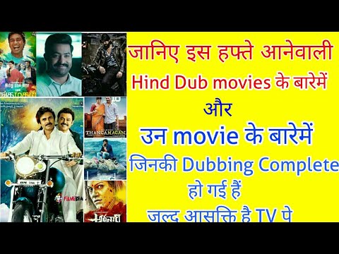 New Hindi dubbed movie News September | Jai luva kush trailer Release date