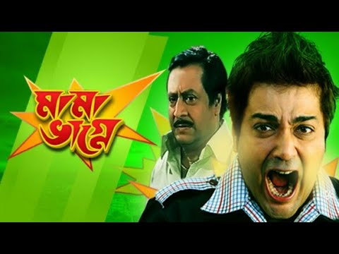 Bangla full movie mama bhagne-  মামা ভাগ্নে বাংলা মুভি