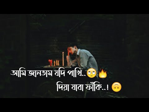 Bangla Music Video Song 2021 | Ami Jantam Jodi Pakhi | AT Adnan | New Sad Music Video Song
