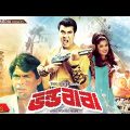 ভন্ড বাবা | Vondo Baba | Manna | Moushumi | Humayan Faridi | Bangla Full Movie