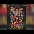 Janoyar (জানোয়ার) full movie Bangla 2021