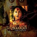 Arundhati (2009) – Latest Telugu Full Length HD Movie || Anushka | Sonu Sood | Shinde