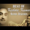 Best of Kishore Kumar | Evergreen Bengali Songs | Audio Jukebox | Kishore Kumar Songs