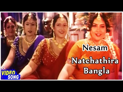 Deva Super Hit Songs | Natchathira Bangla Song | நேசம் | Ajith Kumar | Maheswari | Music Master