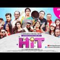 Mega Serial : HIT (হিট) || Episode 04 || CINEMAWALA ORIGINAL SERIES || Bangla Natok 2021