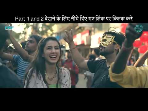 एनिवर्सरी  | Anniversary | New Hindi Movie 2018 | Part 3