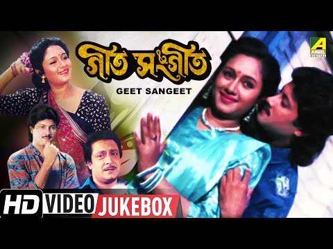 Geet Sangeet | গীত সঙ্গীত | Bengali Movie Songs Video Jukebox | Abhishek, Chumki Chowdhury