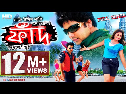 FAAND – ফাাঁদ (The Trap) | Shakib Khan | Achol | Bangla Full Movie | SIS Media