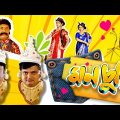 Mon Churi 2015 Bengali comedy full movie