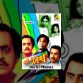 Sei Chokh | সেই চোখ | Bengali Movie | Uttam Kumar, Sabitri