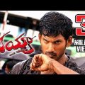 Bhayya Telugu Full Movie | Vishal, Priyamani | Sri Balaji Video