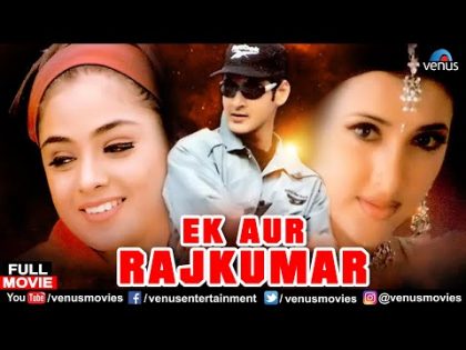 Ek Aur Rajkumar Hindi Dubbed Movie | Mahesh Babu | Simran | Brahmanandam | Hindi Action Movie