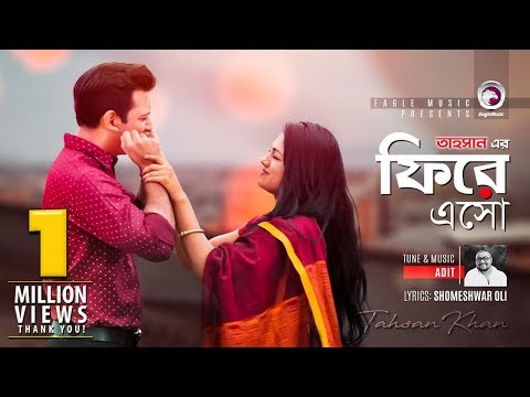 Fire Esho | ফিরে এসো | Tahsan | Tisha | Adit | Bangla New Song 2018 | Official Video