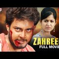 Zahreela Full Hindi Dubbed Movie |Tanish, Ishita Dutta | Aditya Movies