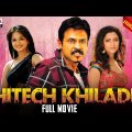 Hitech Khiladi Full Hindi Dubbed Movie | Venkatesh, Anushka, Mamta Mohandas | Aditya Movies