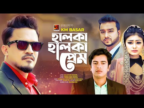 Halka Halka Prem | হালকা হালকা প্রেম | KM Basar | New Bangla Music Video 2021