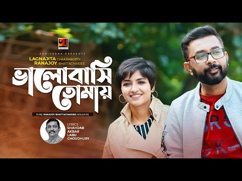 Bhalobashi Tomay | ভালোবাসি তোমায় | Lagnajita | Ranajoy | Bangla New Music Video 2021