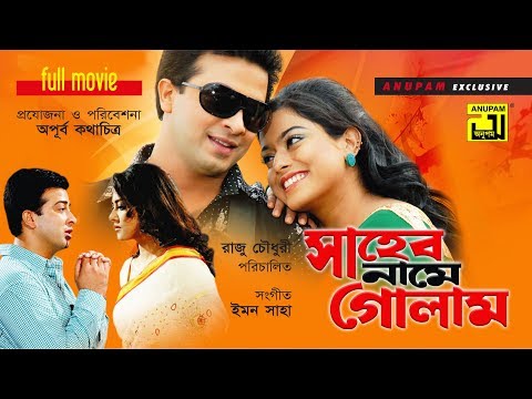 Shaheb Name Golam | সাহেব নামে গোলাম | Shakib Khan, Sahara & Moushumi | Bangla Full Movie