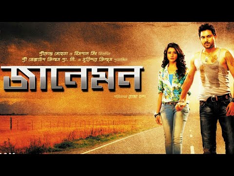 Jaaneman | জানেমন || Soham, Koel | Kolkata full movie 2021