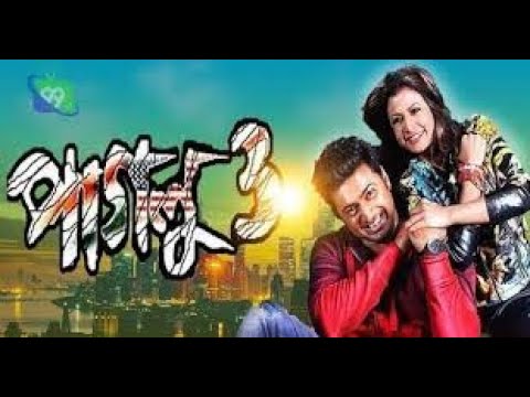 PAGLU 3 Bangla full movie পাগলু টু কলকাতা বাংলা মুভি  Deve New Movei