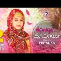 Bangla Islamic Song 2017 | Dunia Shundor | Priyanka | Eagle Music