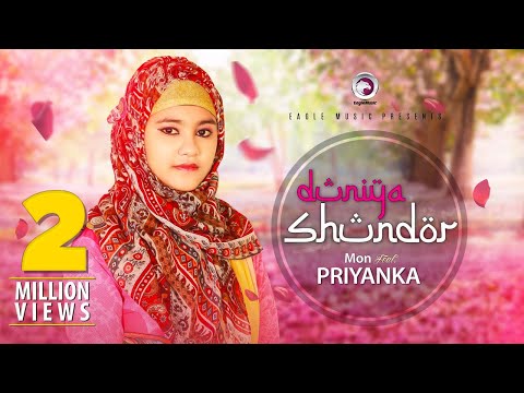 Bangla Islamic Song 2017 | Dunia Shundor | Priyanka | Eagle Music