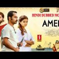 Amen (2021) New Released Hindi Dubbed Full Movie | Fahadh Faasil | Indrajith | Swathi Reddy |Full HD