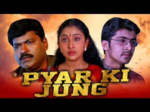 Pyar Ki Jung (Pon Megalai) Hindi Dubbed Full Movie | Nithya Das, Abhinay, Charan Raj