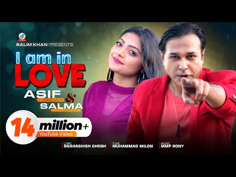 Asif Akbar | Salma | I Am In Love | আই এম ইন লাভ্ | Official Music Video 2018 l Sangeeta