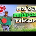 তাজিংডং অভিযান কেন ব্যর্থ হল । Episode – 03  | Official Highest Peak of Bangladesh