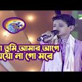 Ma Tumi Amar Age | Juwel Rana | Khude Gaanraj 2008 | Bangla Song | Channel i TV